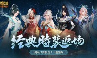 私服魔域有啥特色？与官方魔域相比安全吗？这里有答案