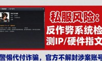 警惕DNF公益服发布网 这些陷阱让你防不胜防