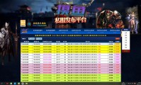 魔域发布网用途多，新服资讯全，还能助玩家省时间