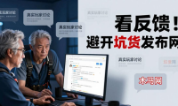 dnfsf发布网哪个安全？老玩家教你避开病毒陷阱，选对私服入口