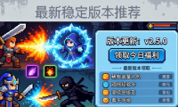 为什么地下城私服突然火了 最新稳定版本推荐与福利领取技巧