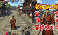 dnf发布网怎么选靠谱 老玩家力荐的私服平台推荐