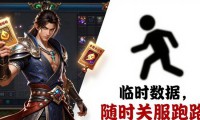 地下城私服真的好玩？别拿账号安全开玩笑