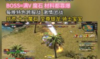 魔域发布网：提供游戏各类信息及资源，助玩家畅享游戏乐趣