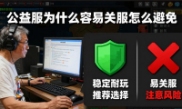 dnfsf发布网找稳定耐玩公益服 老玩家教你分辨靠谱服务器
