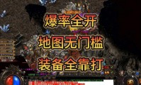 魔域sf作弊程序危害大，破坏游戏公平还带来安全风险？