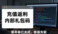 DNF公益服发布网真能玩吗 揭秘私服三大致命陷阱