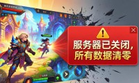 地下城私服风险揭秘
