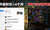 地下城私服风险大 怎么选靠谱服看这几点