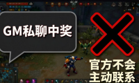 DNF发布网怎么选？安全人气防骗技巧全攻略