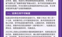 私服魔域能玩吗？有啥特色？又存在哪些风险和问题？