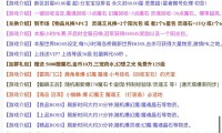 魔域私服玩法特点及安全风险分析，你知道多少？