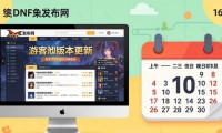 DNF发布网怎么选 教你辨别真假安全找服