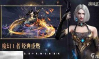 魔域发布网：新服资讯、游戏下载与信息准确性指南