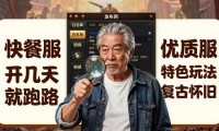 DNF私服怎么找 老玩家教你几招避坑指南