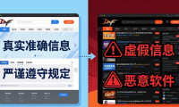DNF发布网靠谱吗？它能为玩家提供哪些实用内容和服务？