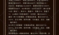 魔域私服为何受欢迎？福利优厚玩法创新是关键