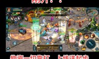 新开魔域私服有啥特点及选择要点？玩法独特但有风险需关注