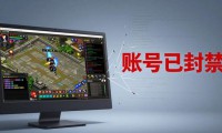 dnfsf发布网靠谱吗 揭秘私服三大危害