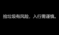 魔域私服发布网：能提供信息但有风险，安全问题需谨慎对待