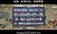 魔域私服玩法多样好处多，但存在账号被盗、卡顿等风险？