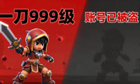 地下城私服千万别碰！全是病毒陷阱，账号随时会被盗