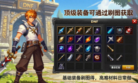 DNF公益服怎么找靠谱的？老玩家教你少走弯路