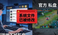 揭秘地下城私服：为何老玩家都说别碰它