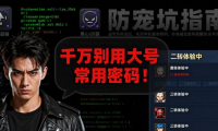 DNF私服发布网玩家必看 这几个坑千万别踩