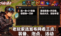 DNF发布网怎么选 老玩家分享靠谱选择技巧