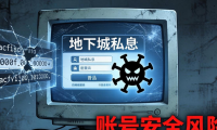 地下城私服回忆杀 玩家入坑前必看避坑指南
