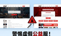 dnf公益服发布网怎么找靠谱？避坑选服攻略来了