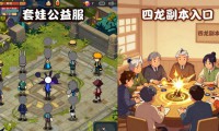 寻找DNF公益服发布网 如何避开那些坑人服