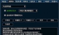 魔域私服外挂插件危害大：破坏公平性还致账号受损
