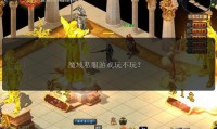 魔域私服发布网存在诸多问题，你知道在这玩私服有啥风险吗？