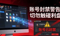 DNF私服发布网为何不能碰 这些危害你必须知道
