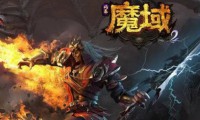 魔域私服外挂泛滥严重影响游戏平衡，亟待严肃整治