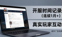 DNF公益服发布网怎么选？老玩家教你避开陷阱找长久服