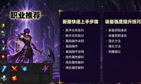 DNF发布网新服怎么玩？公益服快速上手与职业推荐