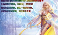 新开魔域私服受关注成热点，玩法多样但选服需留意