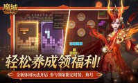 私服魔域能玩吗？怎么下载？这些关键内容你得知道