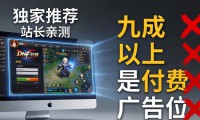 DNF私服发布网水太深？揭秘背后的风险与陷阱