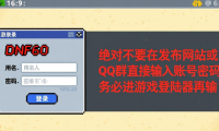 dnf公益服发布网 新手怎么找靠谱耐玩的60版本复古服