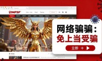 dnfsf发布网靠谱吗 私服玩家当心这三大陷阱