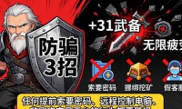DNF私服发布网避坑指南 老玩家教你3招识别靠谱站点