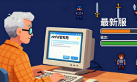 dnfsf发布网哪个靠谱？老玩家教你找到能玩耐玩的私服
