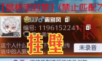 魔域私服外挂危害大，破坏游戏平衡还威胁账号安全！如何制作？