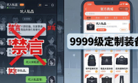 地下城私服怎么找？老玩家分享几点避坑经验