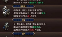 魔域sf特色玩法解析：职业选择、PVP对战与自由交易系统全攻略