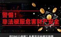 找dnf公益服？先看完这份避坑指南